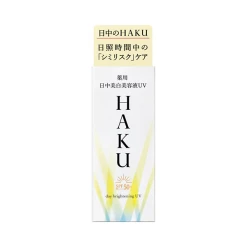 시세이도 HAKU 하쿠 데이 브라이트닝 UV 45ml